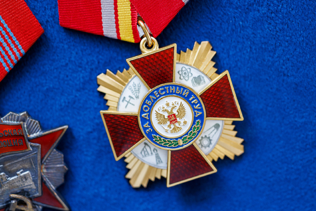 за доблестный труд.jpeg